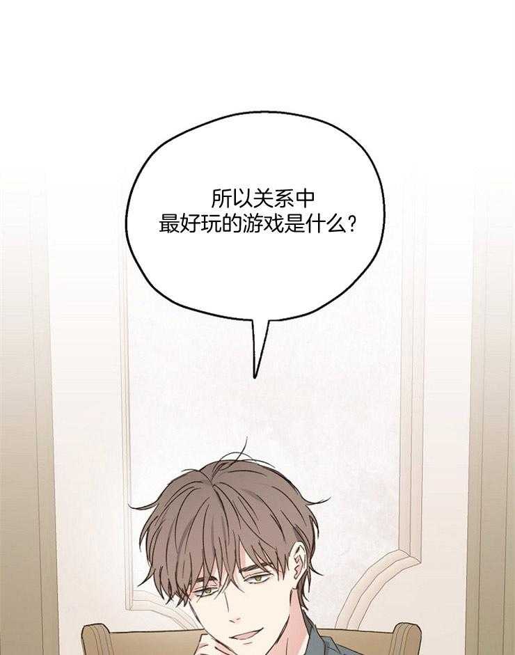 爱情的成功几率第52话图