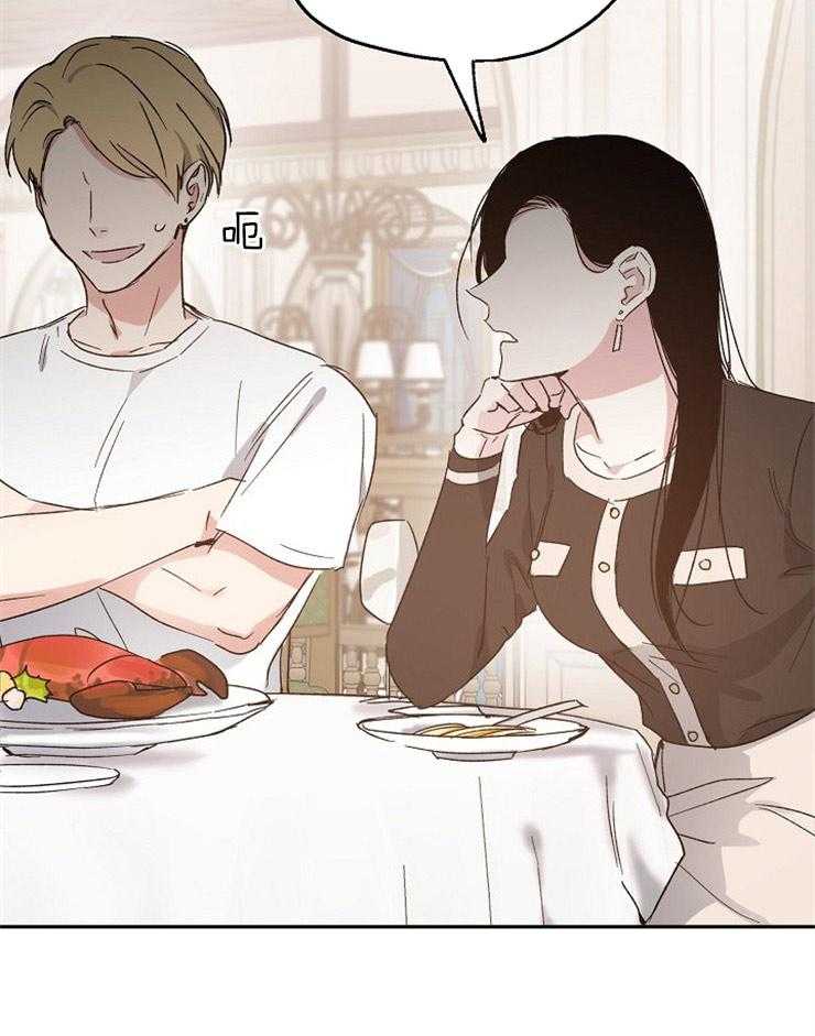 爱情的成功几率第52话图