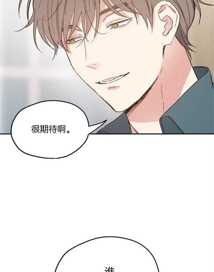 爱情的成功几率第52话图