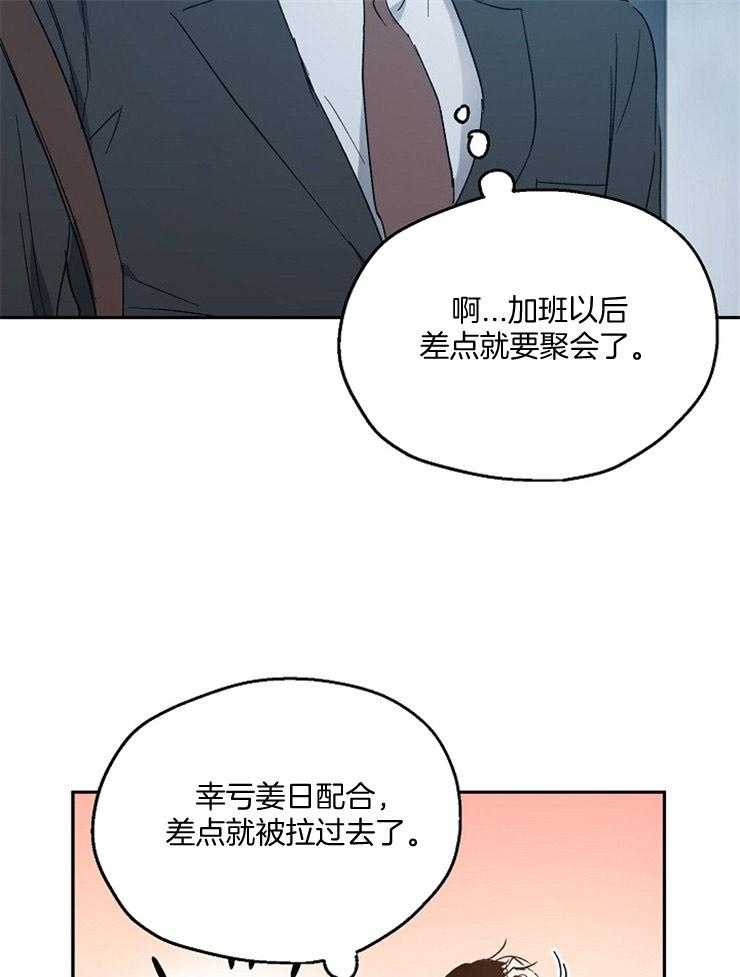 爱情的成功几率第52话图