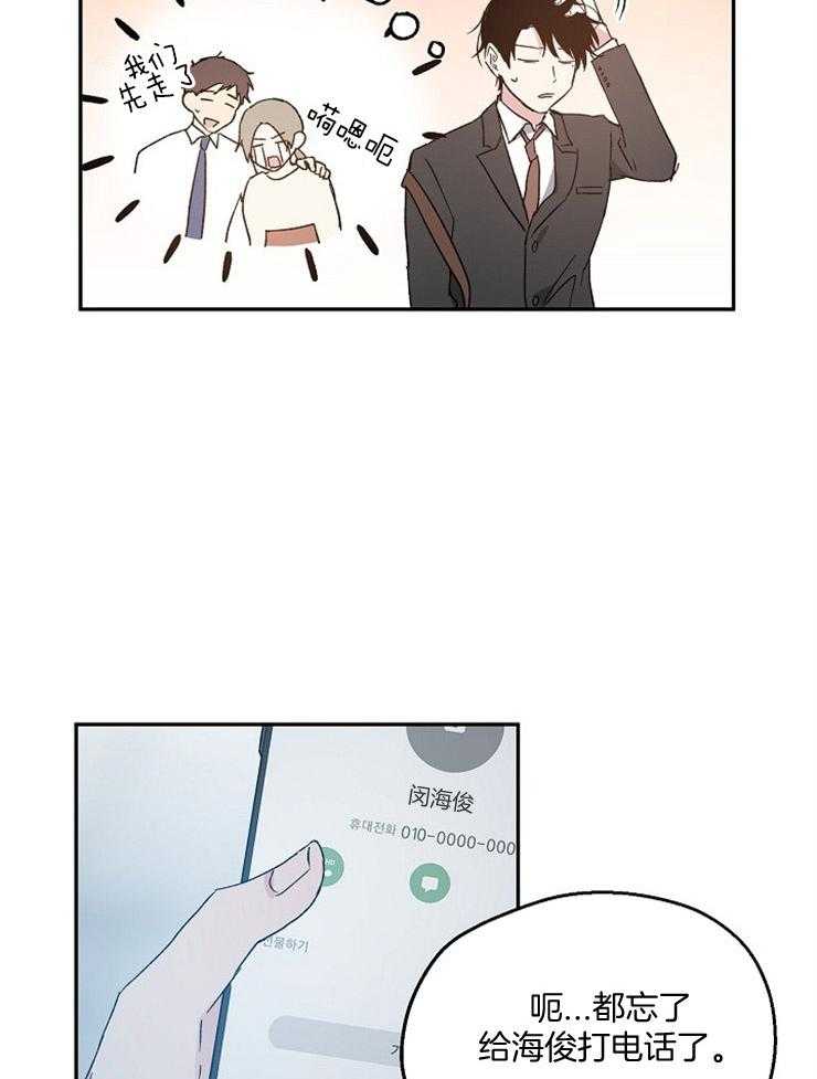 爱情的成功几率第52话图