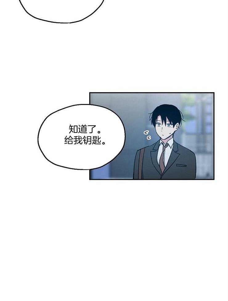 爱情的成功几率第52话图