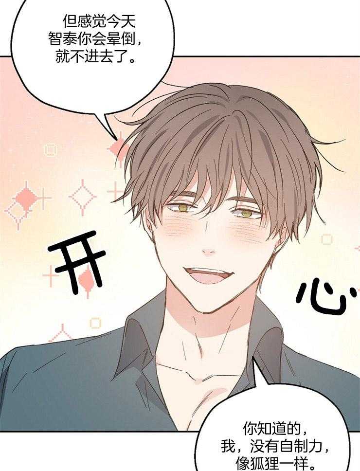 爱情的成功几率第53话图