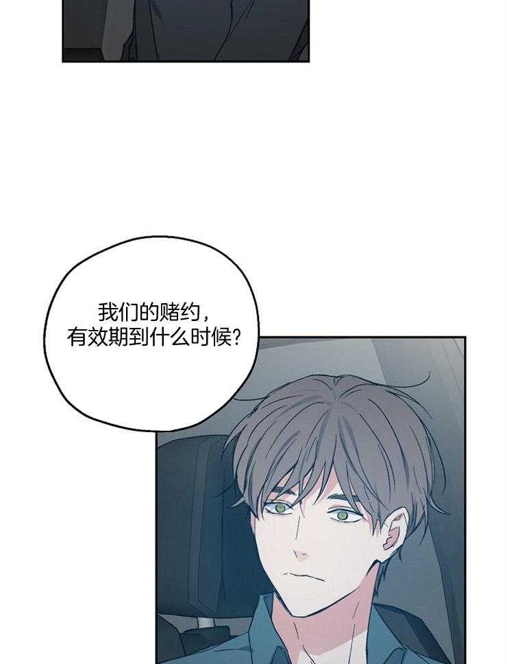 爱情的成功几率第53话图