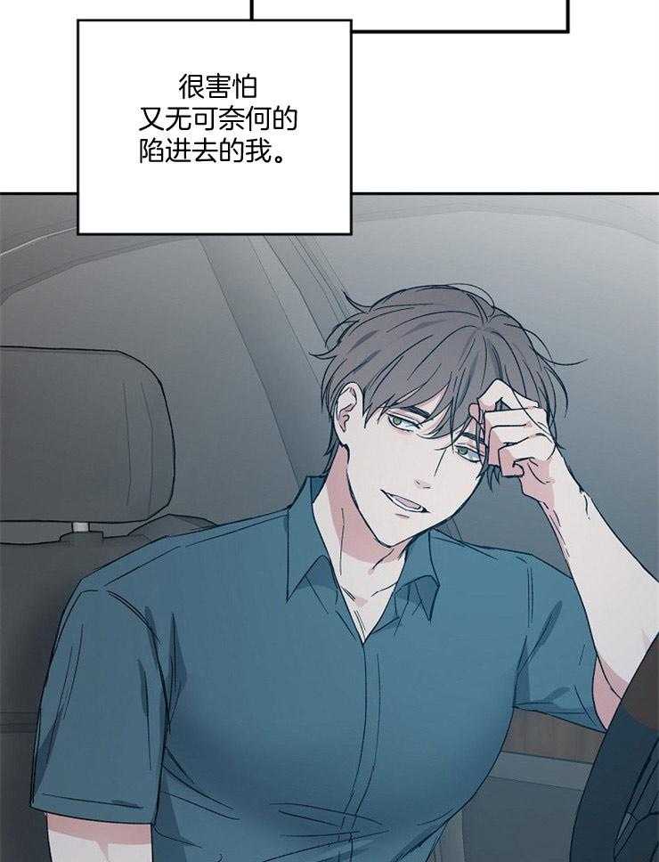 爱情的成功几率第53话图