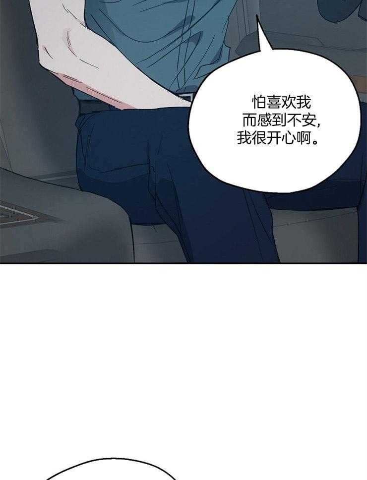 爱情的成功几率第53话图
