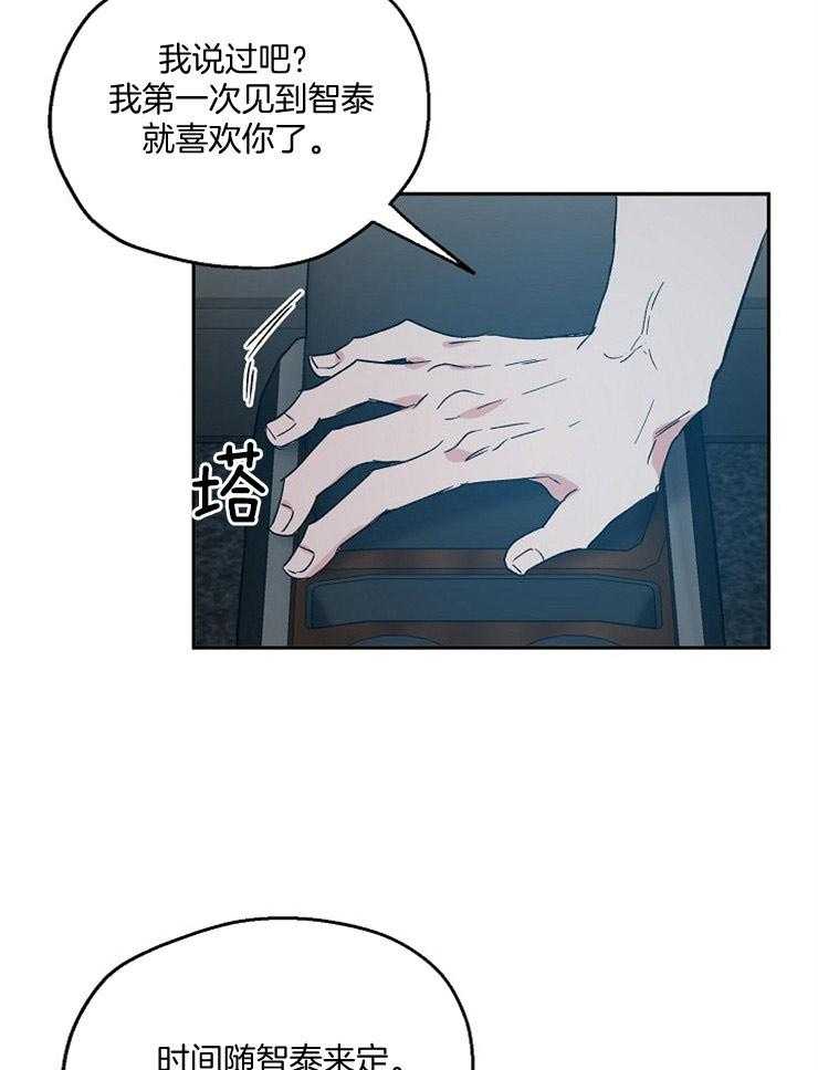 爱情的成功几率第53话图