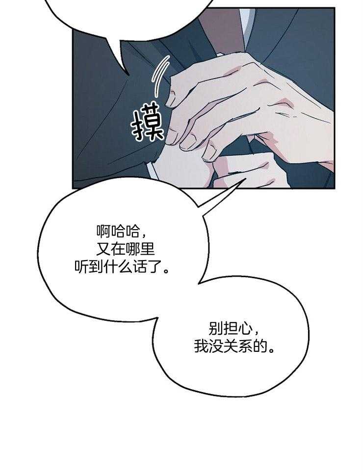 爱情的成功几率第53话图