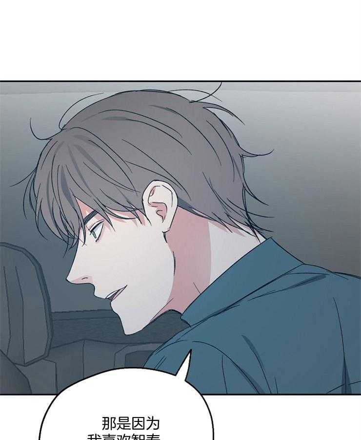 爱情的成功几率第53话图