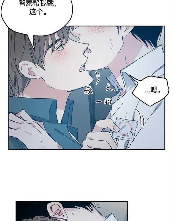 爱情的成功几率第54话图