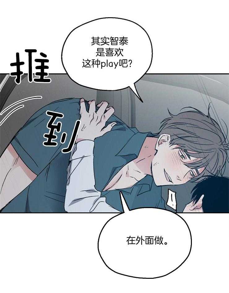 爱情的成功几率第54话图
