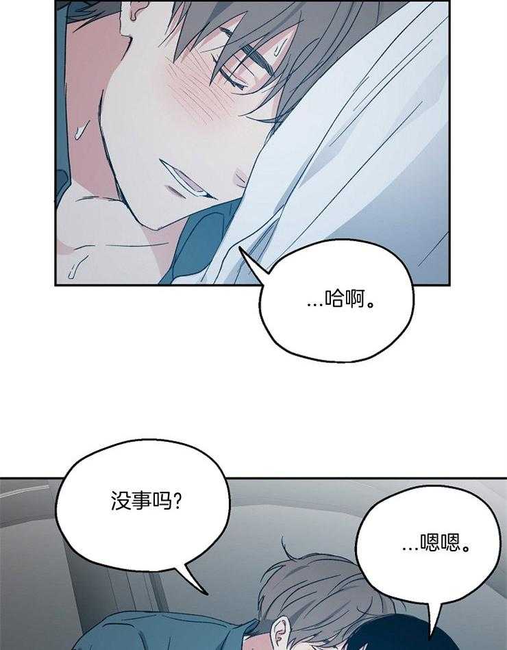 爱情的成功几率第54话图