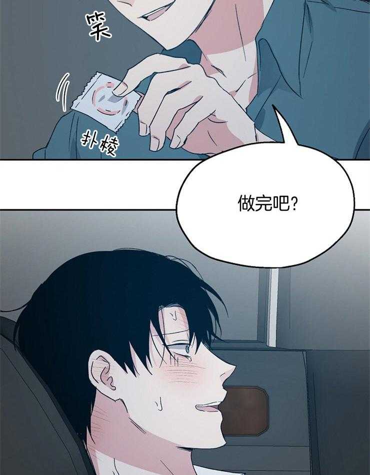 爱情的成功几率第54话图