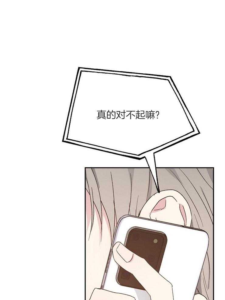 爱情的成功几率第56话图