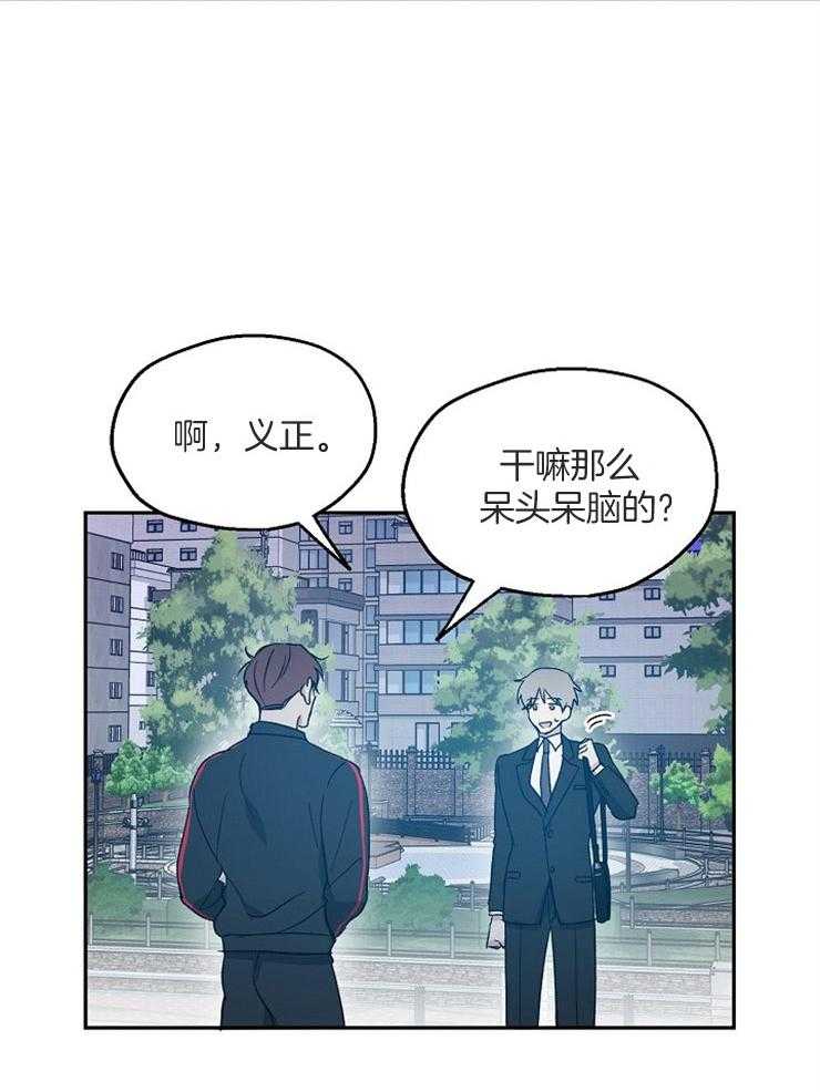 爱情的成功几率第56话图