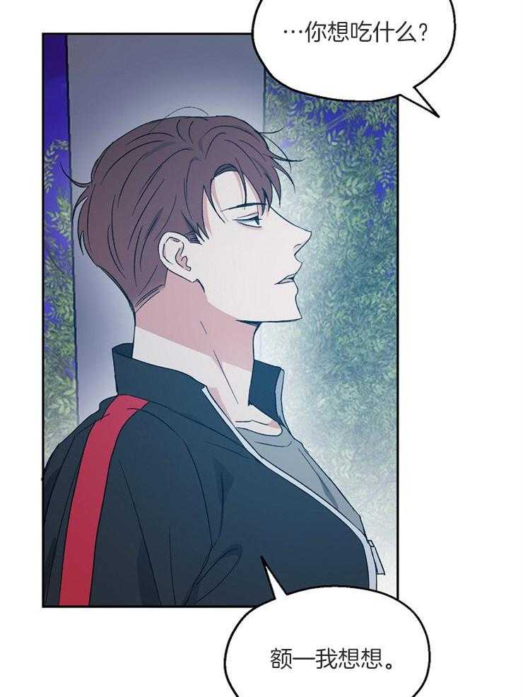 爱情的成功几率第56话图