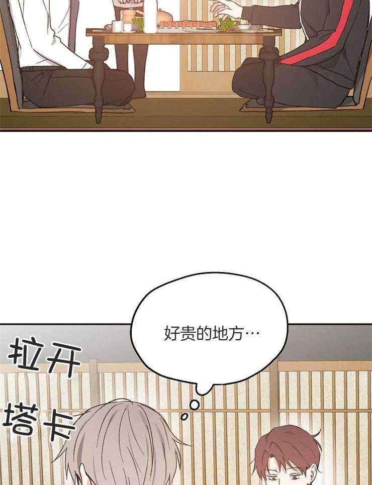 爱情的成功几率第56话图