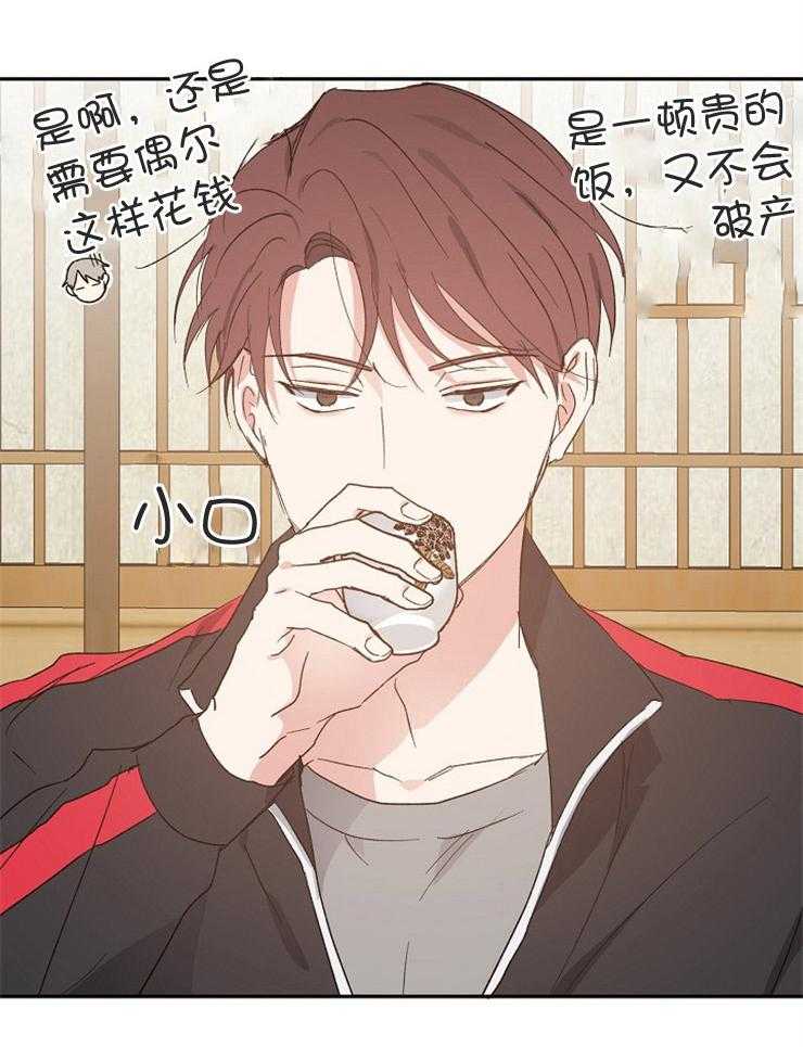 爱情的成功几率第56话图