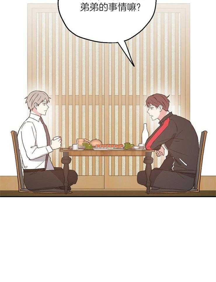 爱情的成功几率第56话图