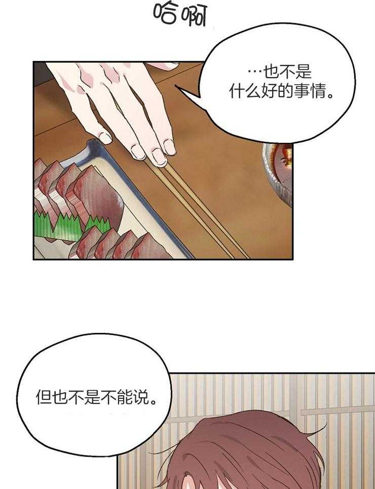 爱情的成功几率第56话图