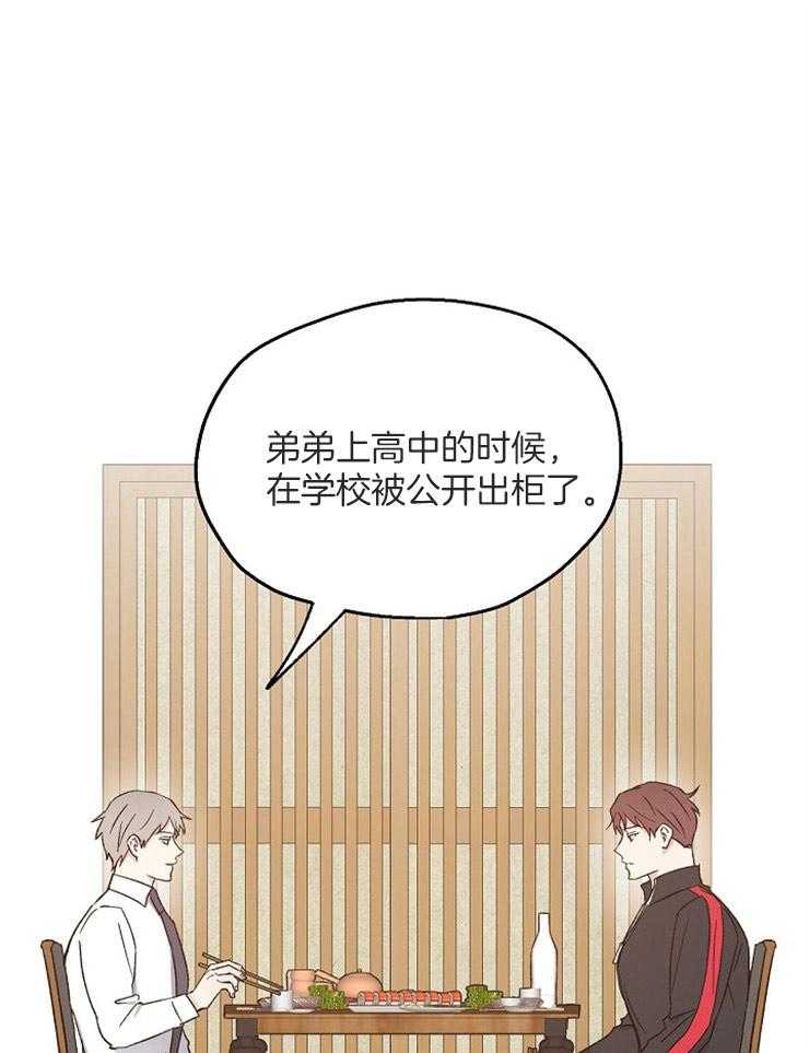 爱情的成功几率第57话图