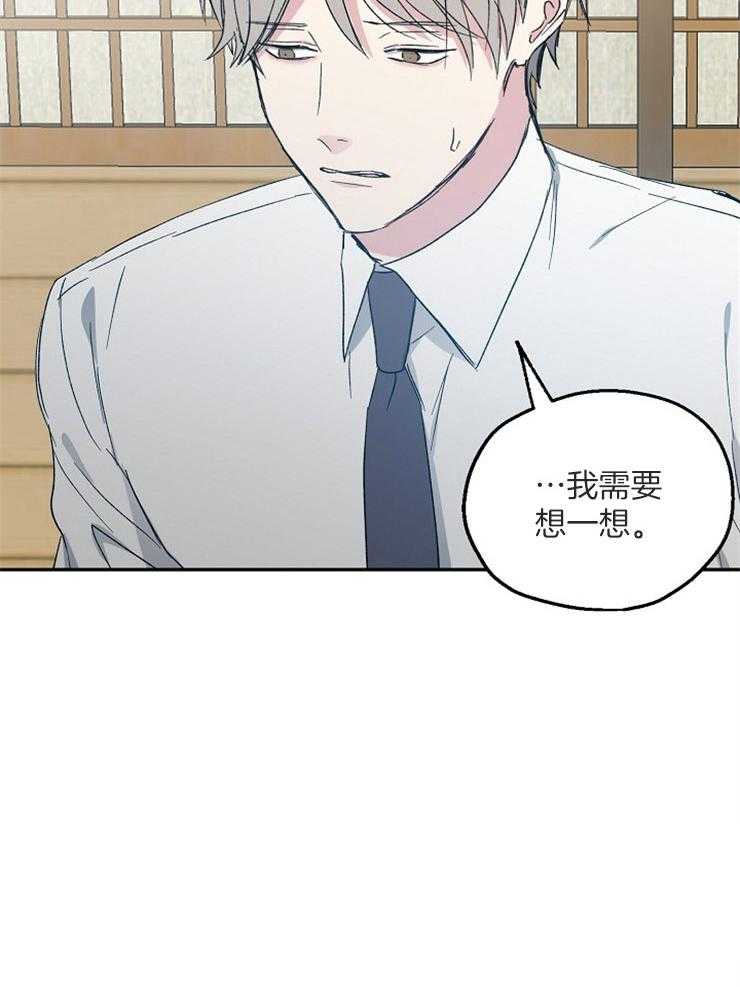 爱情的成功几率第57话图