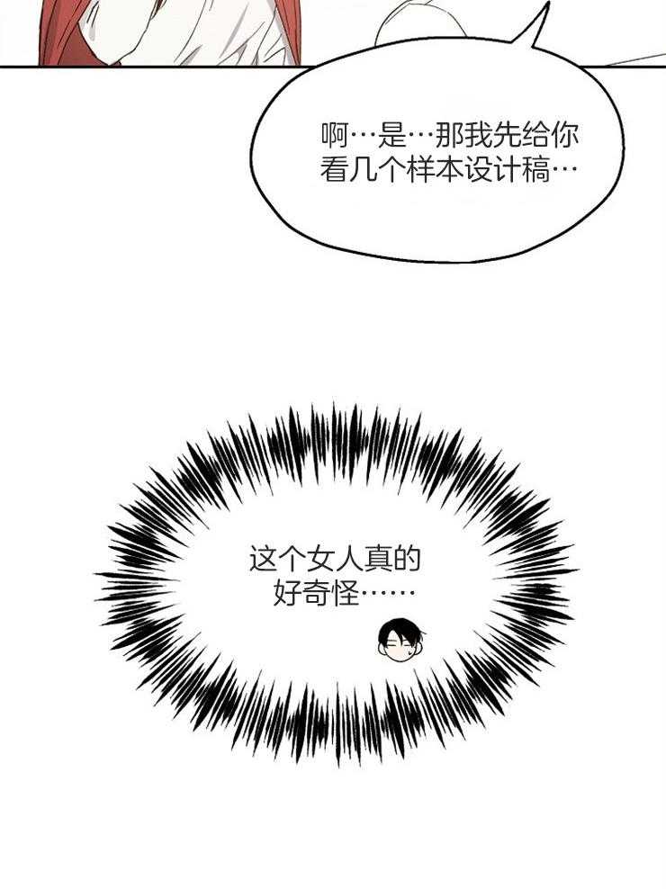 爱情的成功几率第58话图