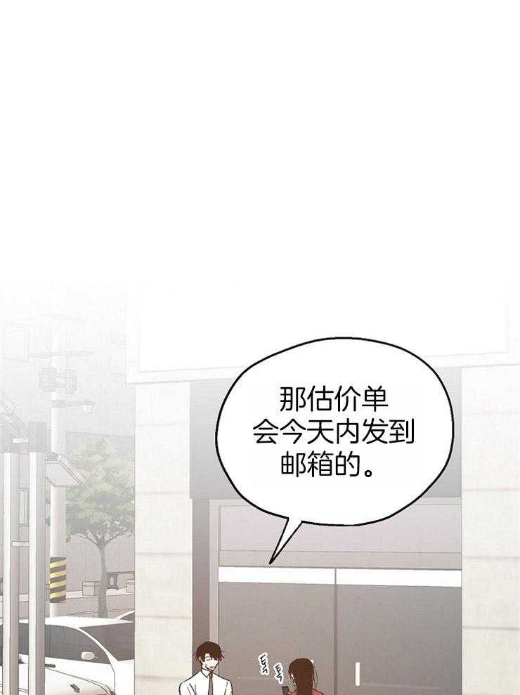 爱情的成功几率第59话图