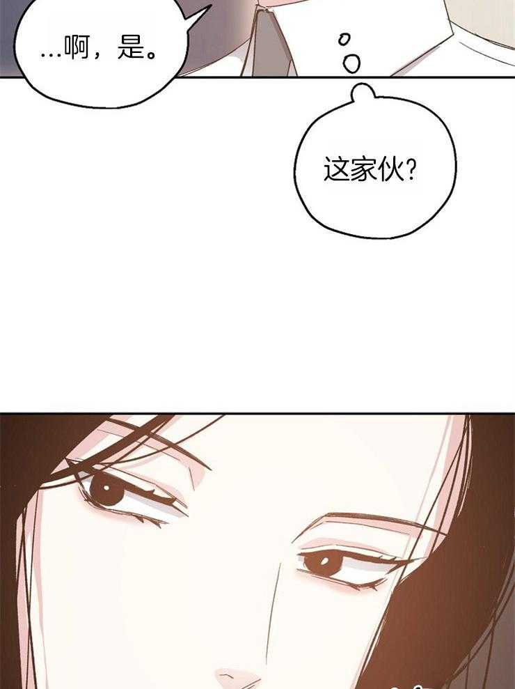 爱情的成功几率第59话图