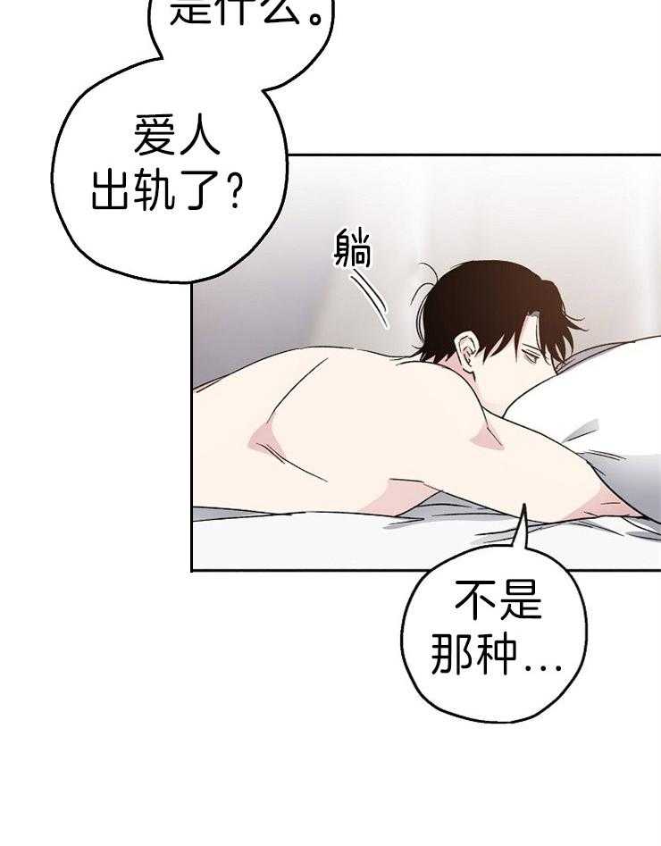 爱情的成功几率第6话图