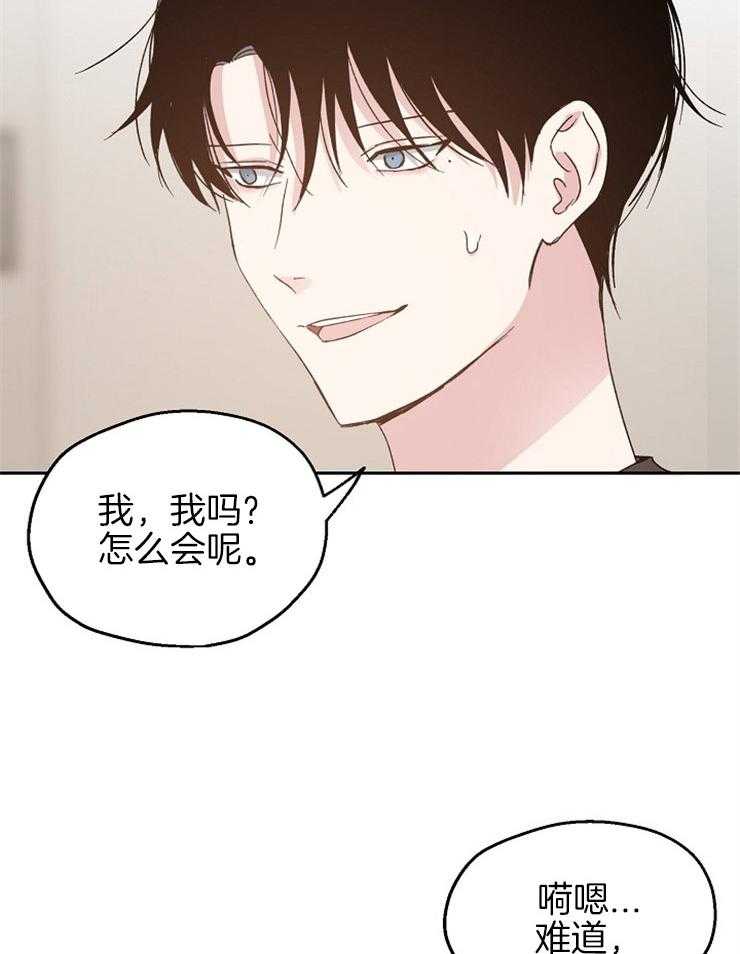 爱情的成功几率第63话图
