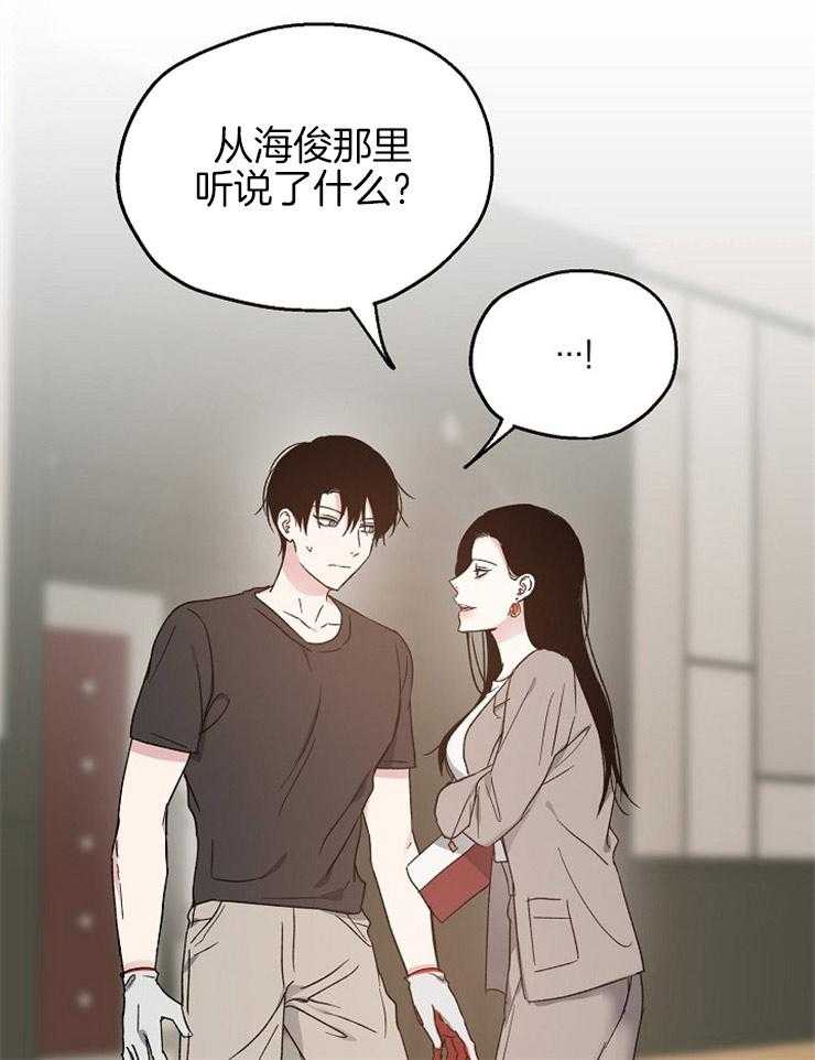 爱情的成功几率第63话图