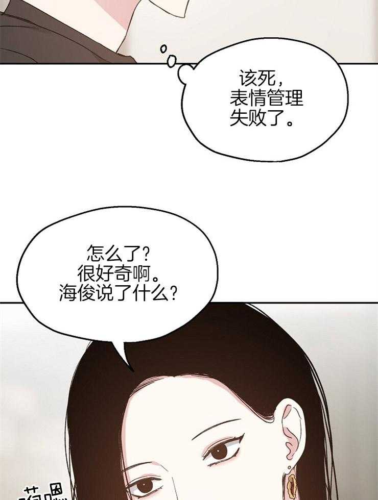 爱情的成功几率第63话图
