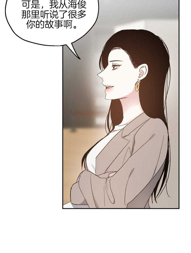 爱情的成功几率第63话图