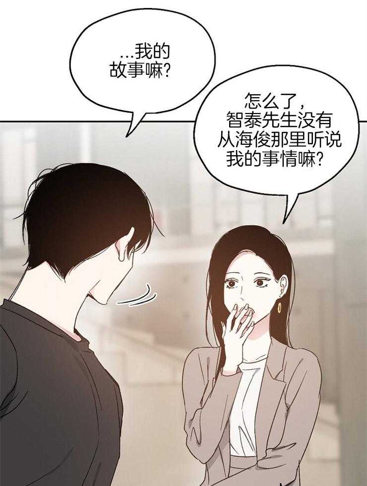 爱情的成功几率第63话图