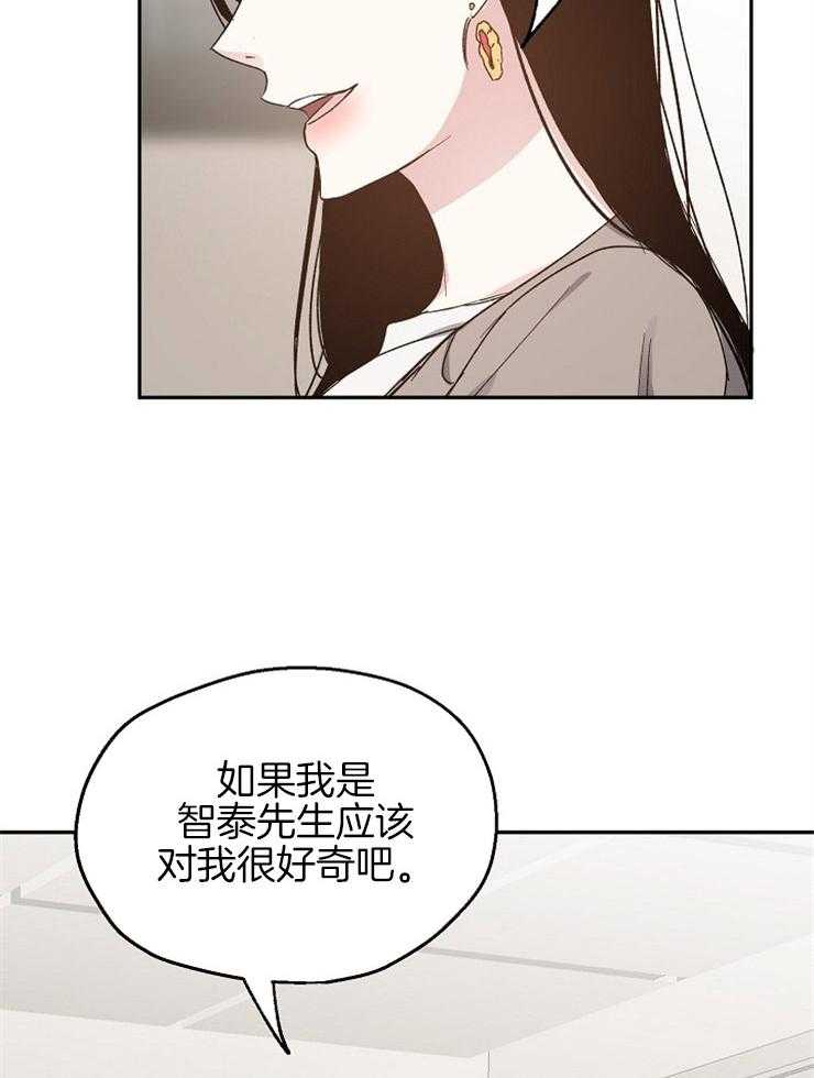 爱情的成功几率第63话图