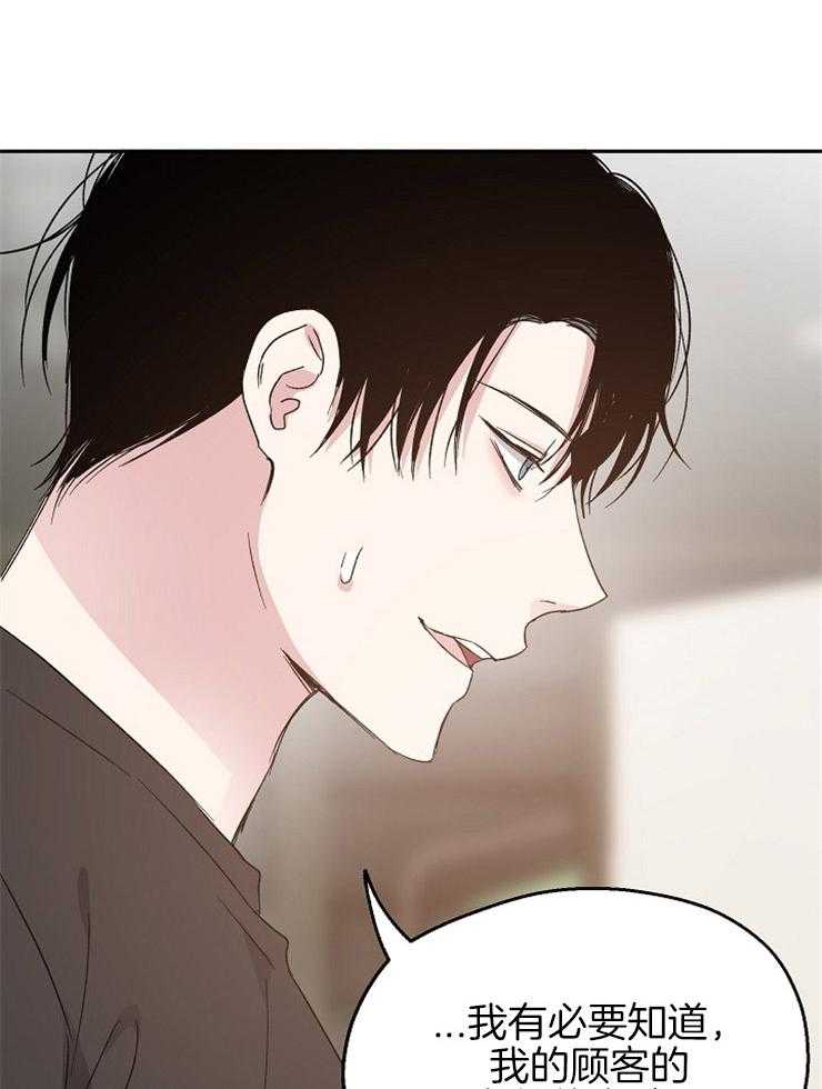 爱情的成功几率第63话图