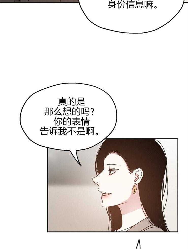 爱情的成功几率第63话图