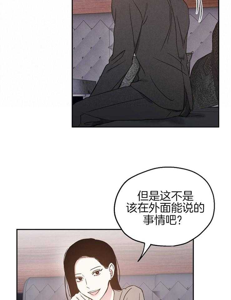 爱情的成功几率第64话图
