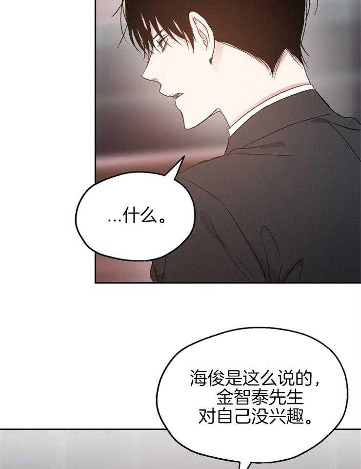 爱情的成功几率第64话图