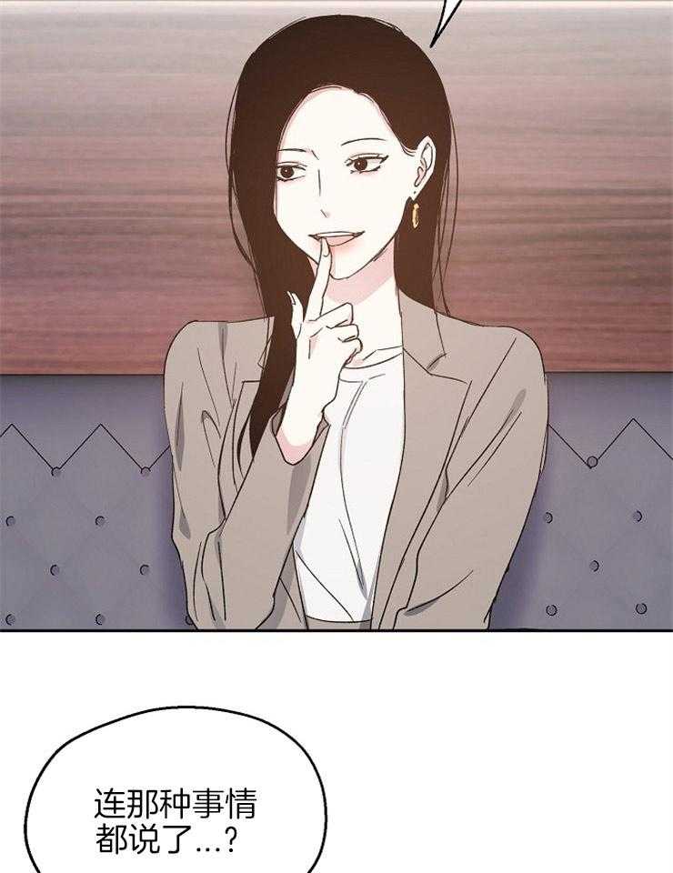 爱情的成功几率第64话图