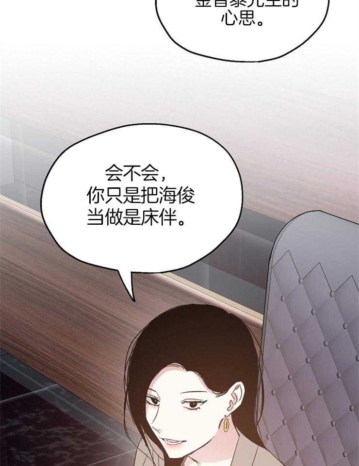 爱情的成功几率第64话图