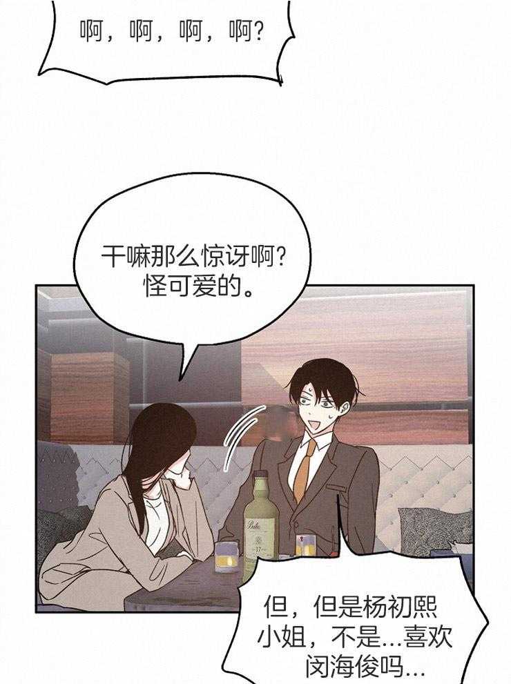 爱情的成功几率第65话图