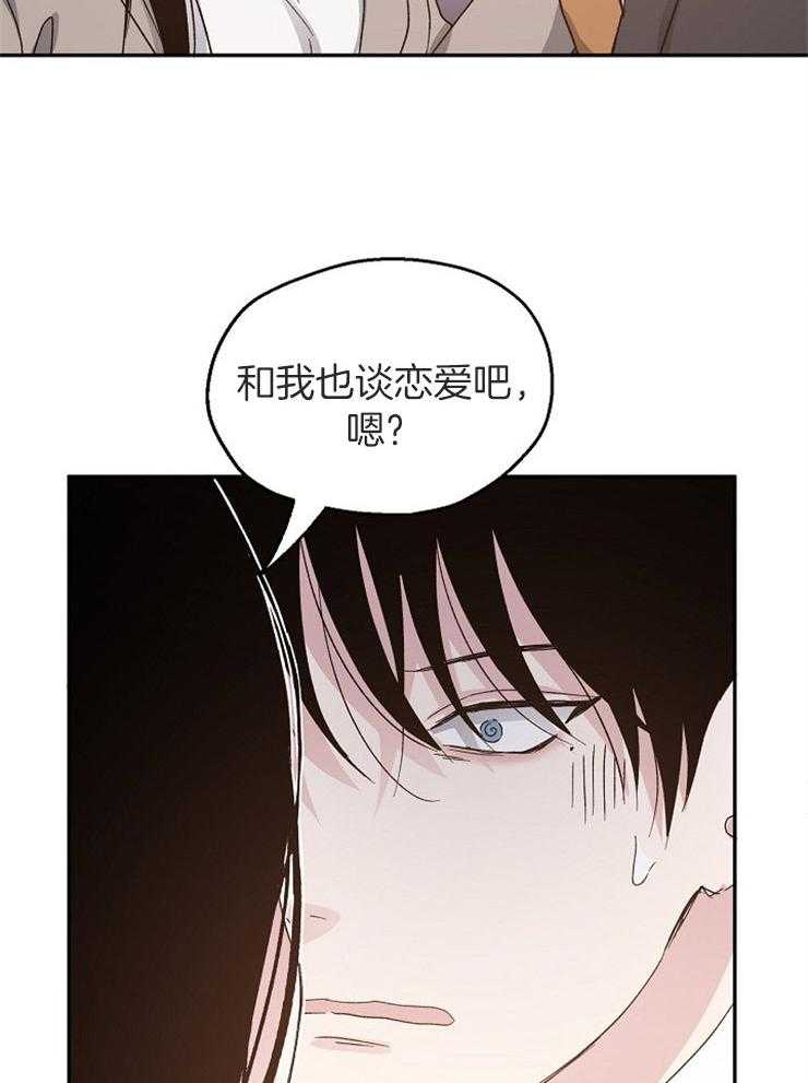 爱情的成功几率第65话图