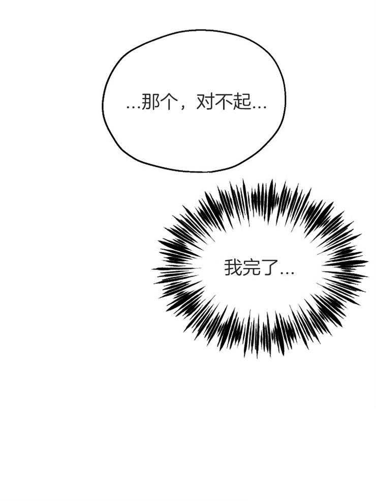 爱情的成功几率第66话图