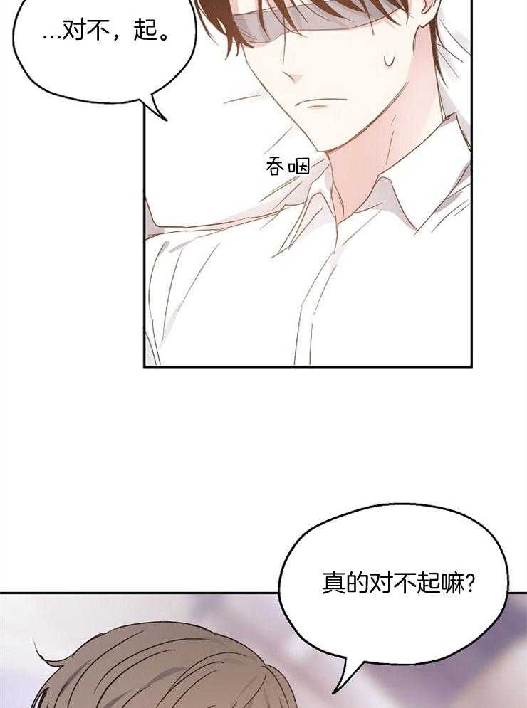 爱情的成功几率第67话图
