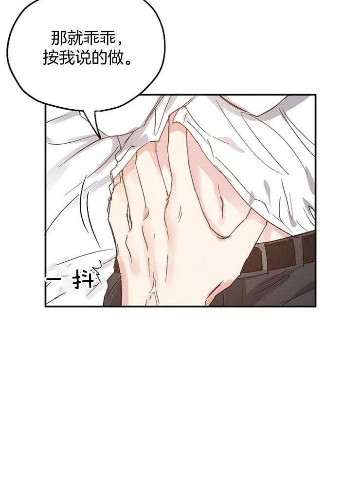 爱情的成功几率第67话图