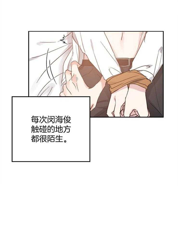 爱情的成功几率第67话图