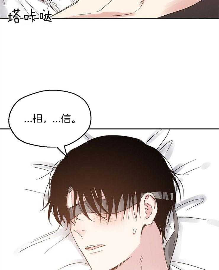 爱情的成功几率第67话图