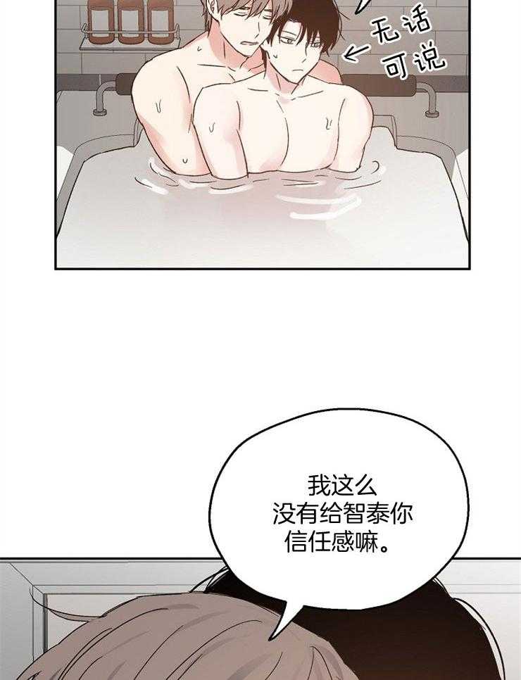 爱情的成功几率第67话图